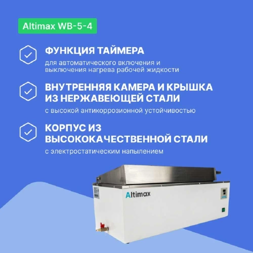 Водяная баня Altimax WB-5-4 мест-6 рядов-2 5-100С 36л 2000 Вт WB050504 фото 4