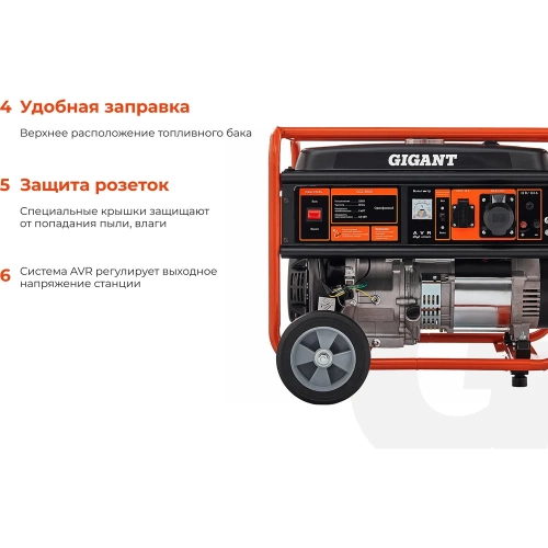 Бензиновый генератор Gigant (5,5 кВт; колёса и ручки) GGL-5500 фото 5
