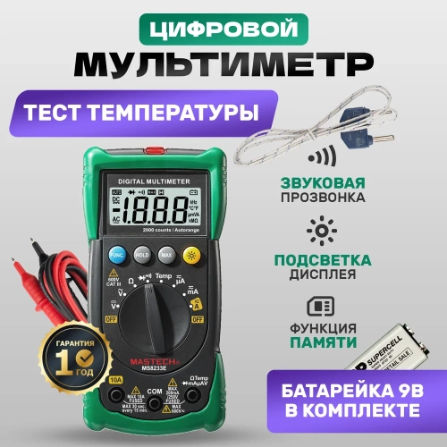 Универсальный мультиметр MASTECH MS8233E 00-00004967 фото 3