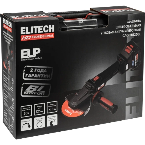 Шлифмашина угловая аккумуляторная Elitech CAG 2012DSL (125мм,20В,1х4Ач,BL) HD 210318 фото 11