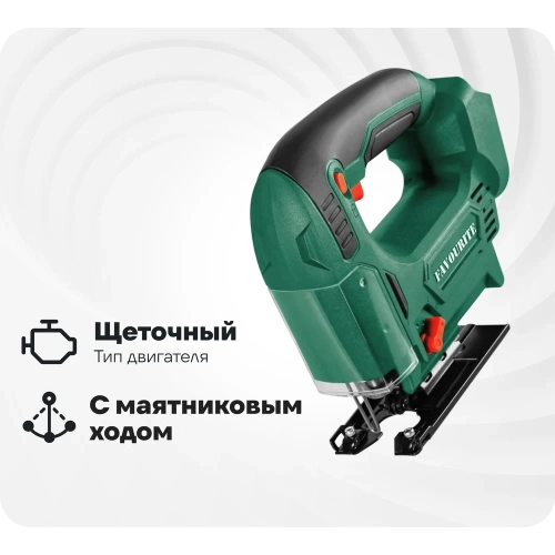 Лобзик аккумуляторный FAVOURITE OBS 21 JS 21В 2/4Ач 150100021