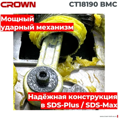 Перфоратор Crown СТ18190 BMC CT18190 BMC фото 6