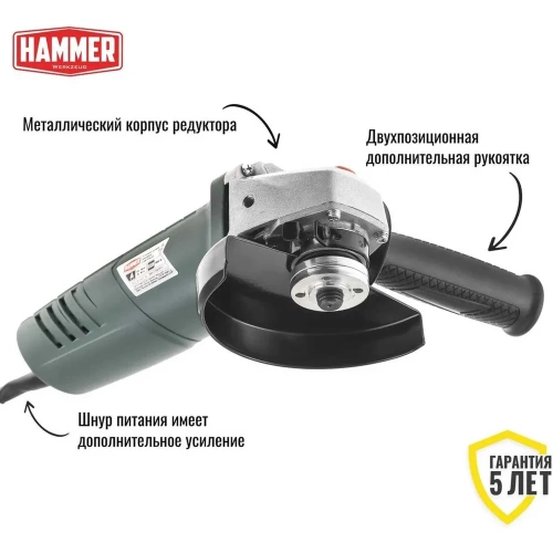 Угловая шлифмашина Hammer USM1050A 28444 736309 фото 8