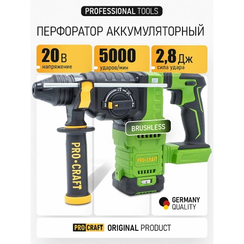 Перфоратор аккумуляторный бесщеточный PROCRAFT 20В 2,8 Дж, без АКБ и ЗУ PHA30 фото 3