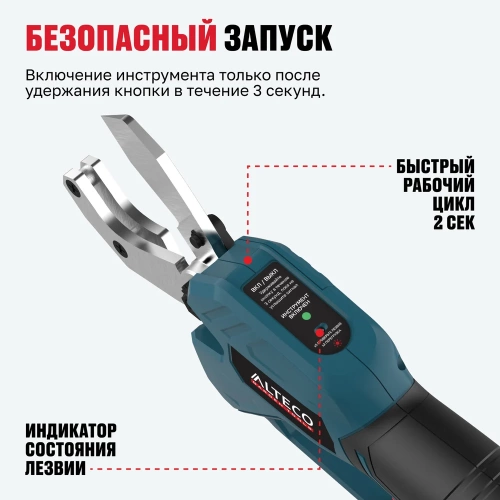 Бесщеточный аккумуляторный труборез ALTECO CPT 21-42 BL Solo 84049 фото 8