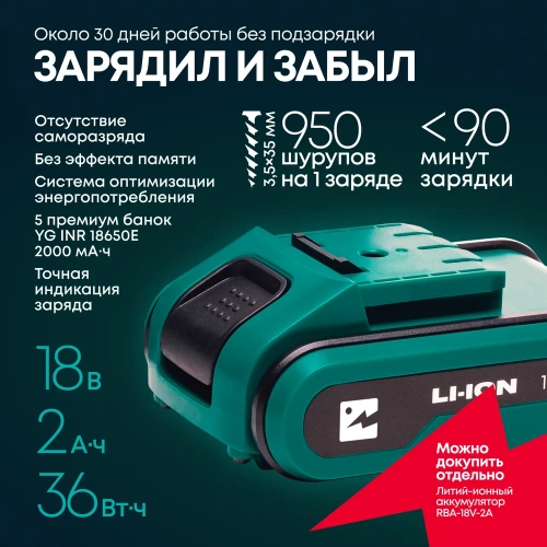 Аккумуляторная дрель-шуруповерт Rokodil Twist 2 Pro, 18В, 48Нм, 2Ач, 1045101 фото 4