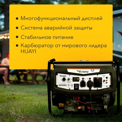 Бензиновый генератор KRANZ KR5500EA, 5,5 кВт, 230 В, 25 л, коннектор автоматики, электростартер KR-16-1135 фото 6