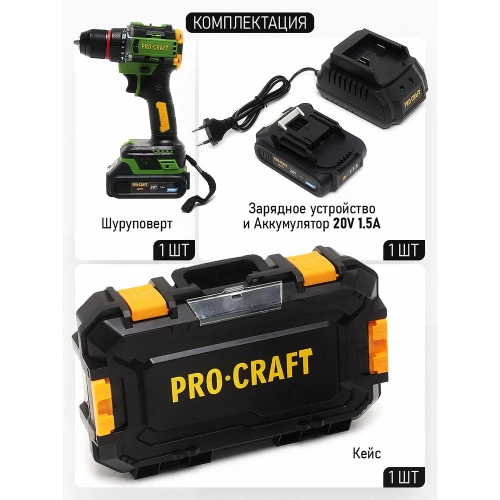 Шуруповерт аккумуляторный PROCRAFT 20В 45Нм (АКБ 1.5Ач+ЗУ+Кейс) PA18LiPro фото 4