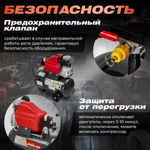 Компрессор ASILAK SLA-324 коаксиальный AS2840-0 фото 6