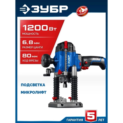 Универсальный фрезер ЗУБР Профессионал 1200Вт, 80мм ФПР-1280 фото 3
