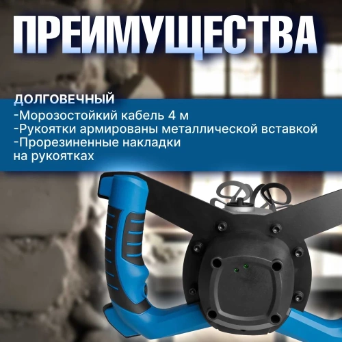Миксер строительный BULL BM 1618 0304362 фото 6