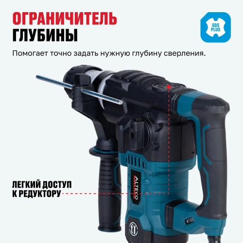Перфоратор ALTECO RH 1700-32 SDS PLUS 37256 фото 7