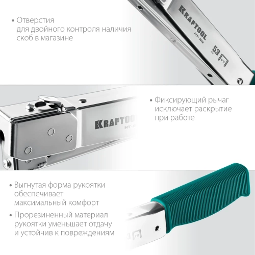 Высокоскоростной стальной cкобозабиватель KRAFTOOL HT-53 тип 53 3153 фото 4