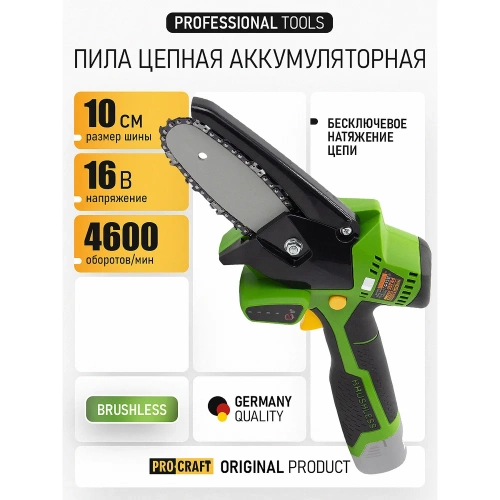 Пила цепная аккумуляторная PROCRAFT 16В 4'', 10 см, шина+цепь, Без АКБ и ЗУ PKA16 фото 3