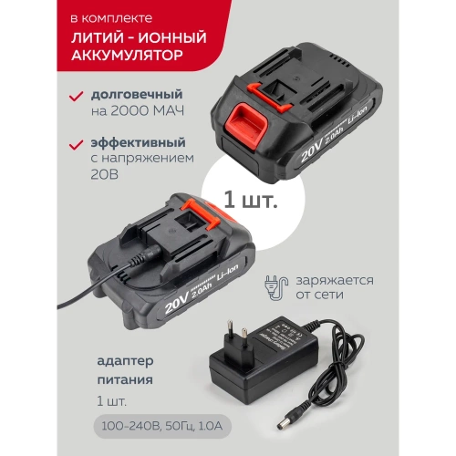 Аккумуляторная цепная пила Forsage 1 аккумулятор li-ion 20 В, 2.0 Ач F-WT03156 56460 фото 10