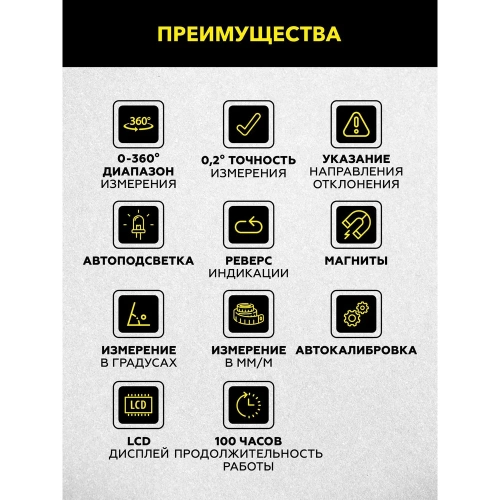 Электронный уровень-угломер TECHNICOM с магнитом, ЖК дисплей, 415 мм, 0-360° TC-LA415 фото 7