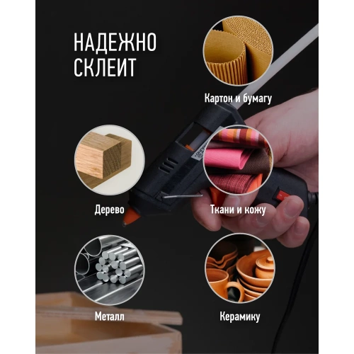 Клеевой пистолет ОНЛАЙТ 90 374 OTE-Pk05-20W-7 20 Вт, 7 мм 90374 фото 5