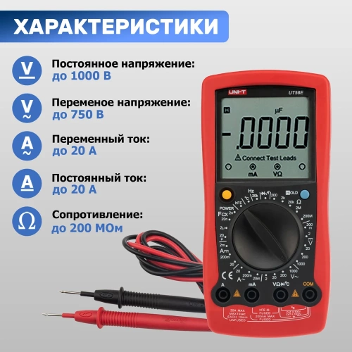 Универсальный мультиметр UNI-T UT 58E 13-1025 фото 6