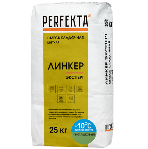 Смесь кладочная Perfekta Линкер Эксперт Зимняя серия фисташковая 25 кг