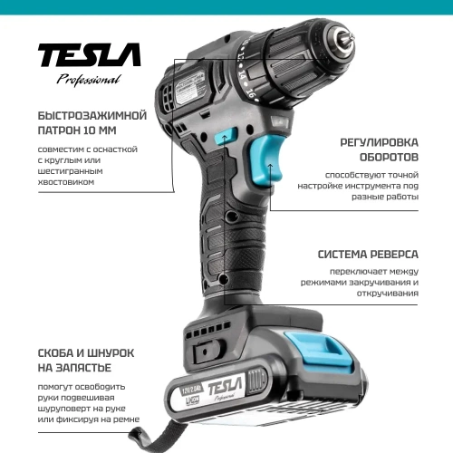 Аккумуляторная дрель Tesla TCD12BL 12.0 В, 2x2 Ач, 10 мм, 0-350/0-1400 об/мин, 43 Нм, зарядка 1 ч, кейс 834528 фото 4