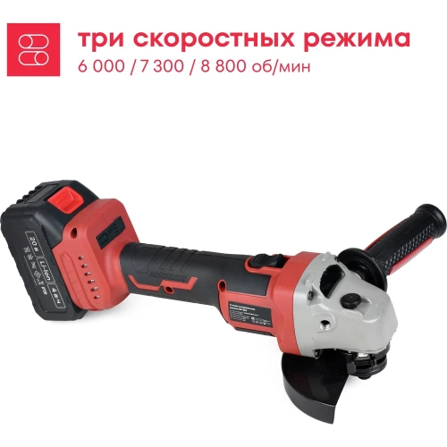 Аккумуляторная углошлифовальная машина Boxbot AG-20А, 20В, 1x4,0 А·ч Li-Ion 900976.AG-20А-2 фото 4