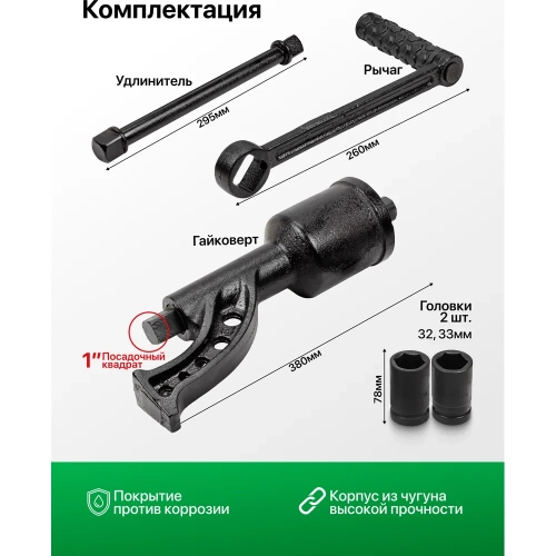Ручной гайковерт с редуктором Rockforce RF-34114103(51067) фото 4