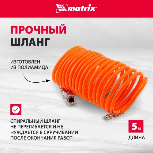 Набор пневмоинструмента MATRIX 5 предметов 57304 фото 9