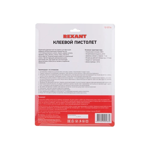 Клеевой пистолет Rexant 60 Вт 12-0114 фото 10