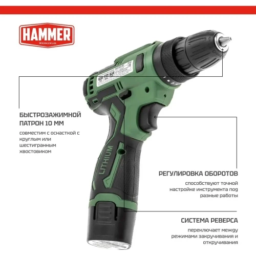 Аккумуляторная дрель Hammer промо 12в 2x1.5ач liion 10мм 0-350/0-1350об/мин, 26 нм, кейс ACD12/2С 824159 фото 4