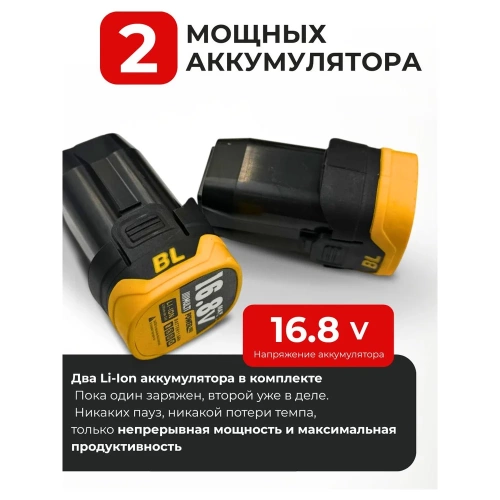 Шуруповерт аккумуляторный BlackWeld 16.8V 1.5Ah 150241 фото 4