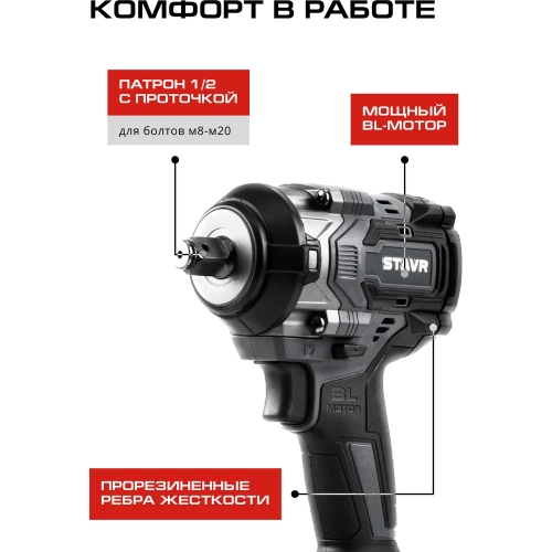 Гайковерт ударный Ставр 18V UNI-M, 1/2", 380 Нм, BL STAVR SWI 18BL-380V-1K (1х4.0 Ач, ЗУ, кейс), 9022300081 фото 7