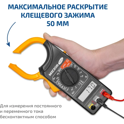 Токоизмерительные клещи МЕГЕОН 70010 к0000012048 фото 7