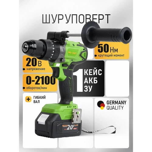 Шуруповерт аккумуляторный PROCRAFT PA18BL 20В 50Нм (2 АКБ 4Ач+ЗУ+Кейс) PA18BL-2B-C фото 3
