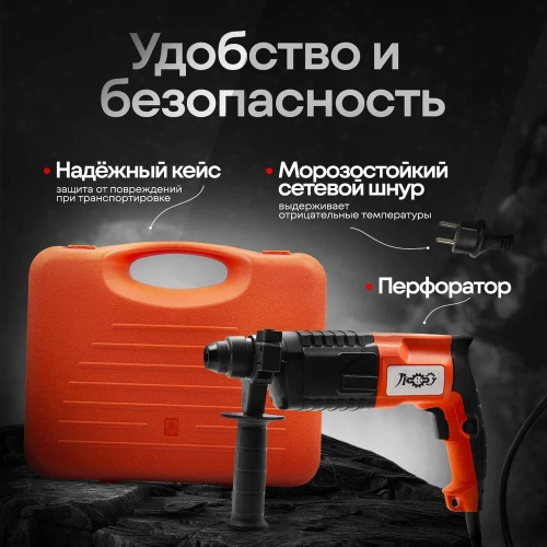 Электроперфоратор ЛОКОС L-PN-22 SP0007 фото 4