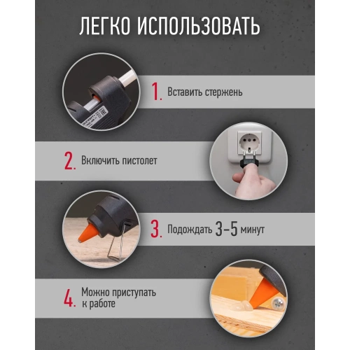 Клеевой пистолет ОНЛАЙТ 90 085 ote-pk02-40w-11 40 Вт, 11 мм 90085 фото 7