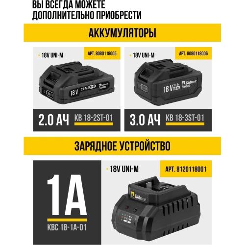 Гайковерт ударный аккумуляторный Kolner 18V UNI-M, BL, 280 Нм, KWI 18-280BLV, 1/2", 8022300030 фото 10