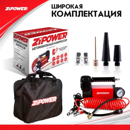 Автомобильный компрессор ZIPOWER 50 л/мин. 10 атм. PM6528 фото 8