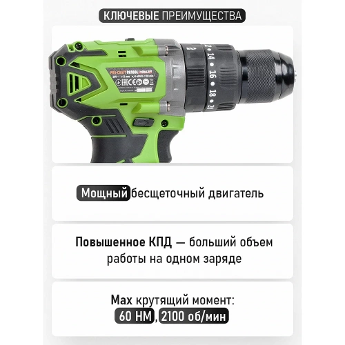 Шуруповерт аккумуляторный PROCRAFT PA18BL 20В 50Нм (2 АКБ 4Ач+ЗУ+Кейс) PA18BL-2B-C фото 9