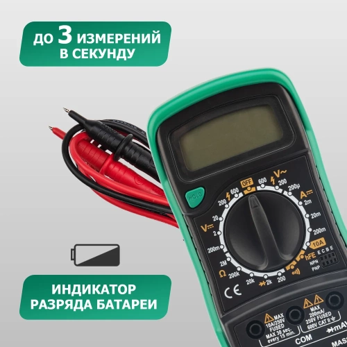 Портативный мультиметр Mastech MAS830 в кожухе с прозвонкой 00-00000744 фото 7