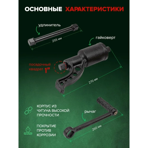Набор инструмента Rockforce гайковерт ручной с редуктором в комплекте с головками RF-3411384(57666) фото 4