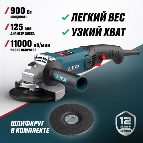 Угловая шлифовальная машина ALTECO ag 950-125 62175 фото 3