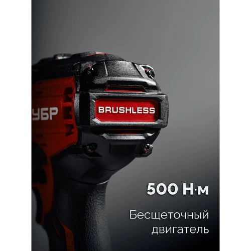 Бесщеточный ударный гайковерт, сумка ЗУБР 20 В, 500 Н·м, 1 АКБ LMS (4 А·ч) ГБУ-500-41 фото 4