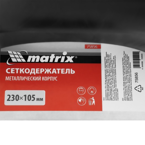 Сеткодержатель, 230 х 105 мм, металлический с зажимами Matrix фото 8