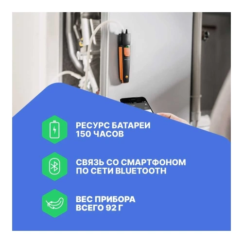 Смарт-зонд - манометр дифференциального давления Testo 510 i с Bluetooth 0560 1510 фото 5