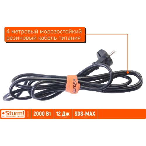 Перфоратор Sturm SDS-MAX 2000Вт, 12Дж, 3900уд/мин, 560об/мин, 2 режима, кейс RH25206PM фото 6