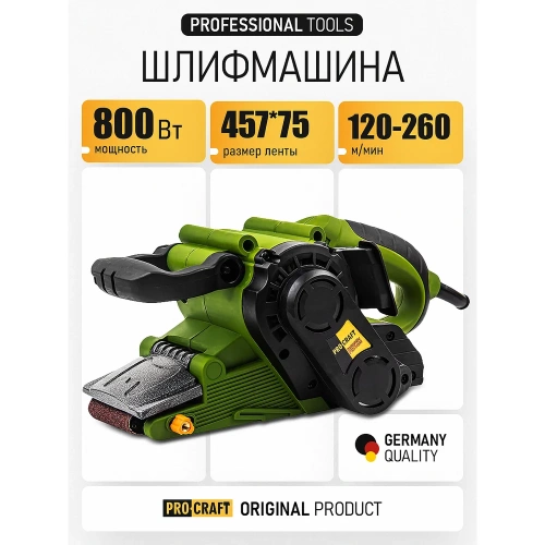 Ленточная шлифовальная машина PROCRAFT PBS1400 фото 3