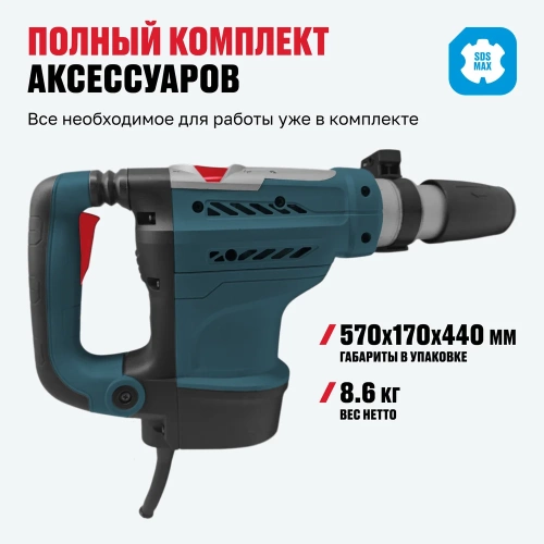 Перфоратор Alteco SDS MAX RH 1400-50 34267 фото 10