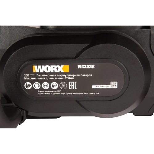 Аккумуляторная цепная пила WORX 20в, 25 см, 2ач х1 и зу 2а WG322E.1 фото 6