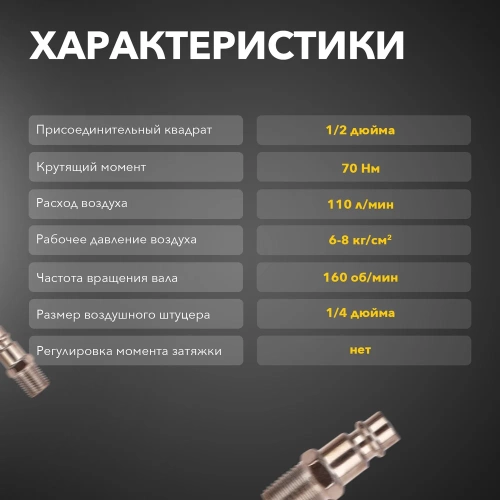 Пневматическая трещотка KRANZ 1/2, 70 Нм KR-80-0705 фото 7