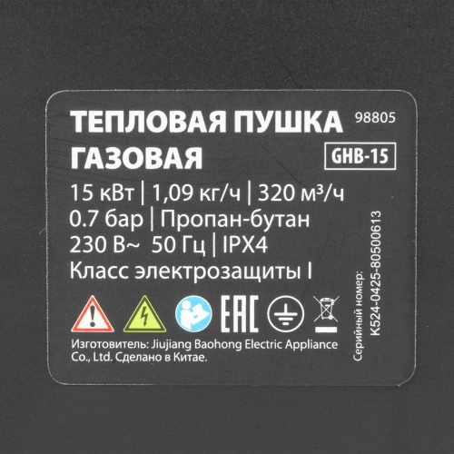 Газовая тепловая пушка GHB-15, 15 кВт, 320 м3/ч, пропан-бутан MTX фото 13